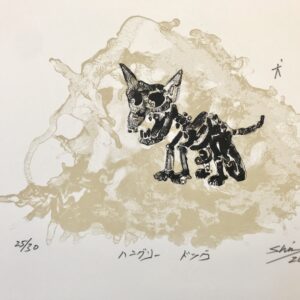 Hungry Dog