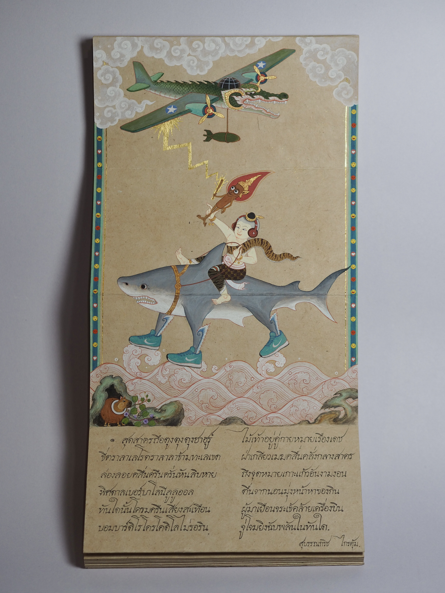 Sudsakorn VS Bombardiro Crocodilo